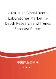 2020-2026 Global Dental Laboratories Market In-Depth Research and Trends Forecast Report 2020-2026 Global Dental Laboratories Market In-Depth Research and Trends Forecast Report