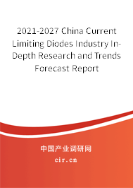 2021-2027 China Current Limiting Diodes Industry In-Depth Research and Trends Forecast Report 2021-2027 China Current Limiting Diodes Industry In-Depth Research and Trends Forecast Report