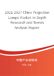 2021-2027 China Projection Lamps Market In-Depth Research and Trends Analysis Report 2021-2027 China Projection Lamps Market In-Depth Research and Trends Analysis Report