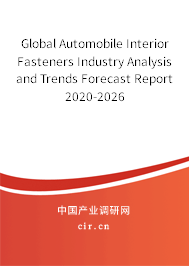 Global Automobile Interior Fasteners Industry Analysis and Trends Forecast Report 2020-2026 Global Automobile Interior Fasteners Industry Analysis and Trends Forecast Report 2020-2026