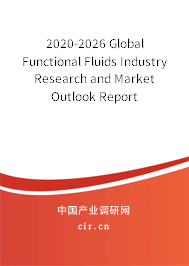 2020-2026 Global Functional Fluids Industry Research and Market Outlook Report 2020-2026 Global Functional Fluids Industry Research and Market Outlook Report