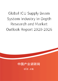 Global ICU Supply Beam System Industry In-Depth Research and Market Outlook Report 2020-2026 Global ICU Supply Beam System Industry In-Depth Research and Market Outlook Report 2020-2026