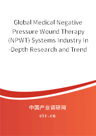 Global Medical Negative Pressure Wound Therapy(NPWT) Systems Industry In-Depth Research and Trends Analysis Report 2020-2026 Global Medical Negative Pressure Wound Therapy(NPWT) Systems Industry In-Depth Research and Trends Analysis Report 2020-2026