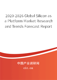 2020-2026 Global Silicon as a Platform Market Research and Trends Forecast Report