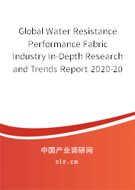 Global Water Resistance Performance Fabric Industry In-Depth Research and Trends Report 2020-2026