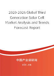 2020-2026 Global Third Generation Solar Cell Market Analysis and Trends Forecast Report