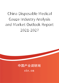 China Disposable Medical Gauze Industry Analysis and Market Outlook Report 2021-2027