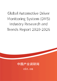 Global Automotive Driver Monitoring System (DMS) Industry Research and Trends Report 2020-2026