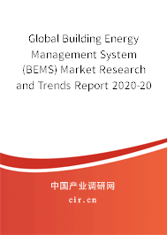 Global Building Energy Management System (BEMS) Market Research and Trends Report 2020-2026
