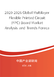 2020-2026 Global Multilayer Flexible Printed Circuit (FPC) Board Market Analysis and Trends Forecast Report 2020-2026 Global Multilayer Flexible Printed Circuit (FPC) Board Market Analysis and Trends Forecast Report