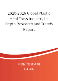 2020-2026 Global Plastic Meal Trays Industry In-Depth Research and Trends Report 2020-2026 Global Plastic Meal Trays Industry In-Depth Research and Trends Report