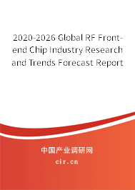 2020-2026 Global RF Front-end Chip Industry Research and Trends Forecast Report 2020-2026 Global RF Front-end Chip Industry Research and Trends Forecast Report