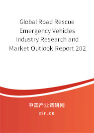 Global Road Rescue Emergency Vehicles Industry Research and Market Outlook Report 2020-2025