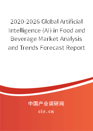2020-2026 Global Artificial Intelligence (AI) in Food and Beverage Market Analysis and Trends Forecast Report 2020-2026 Global Artificial Intelligence (AI) in Food and Beverage Market Analysis and Trends Forecast Report