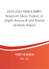 2020-2026 Global Bullet-Resistant Glass Market In-Depth Research and Trends Analysis Report