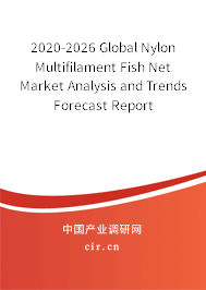 2020-2026 Global Nylon Multifilament Fish Net Market Analysis and Trends Forecast Report