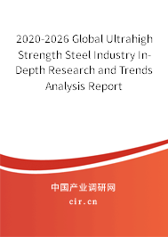 2020-2026 Global Ultrahigh Strength Steel Industry In-Depth Research and Trends Analysis Report 2020-2026 Global Ultrahigh Strength Steel Industry In-Depth Research and Trends Analysis Report