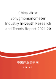 China Wrist Sphygmomanometer Industry In-Depth Research and Trends Report 2021-2027 China Wrist Sphygmomanometer Industry In-Depth Research and Trends Report 2021-2027