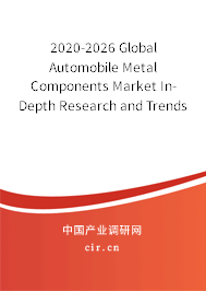2020-2026 Global Automobile Metal Components Market In-Depth Research and Trends Forecast Report 2020-2026 Global Automobile Metal Components Market In-Depth Research and Trends Forecast Report
