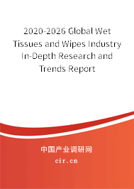 2020-2026 Global Wet Tissues and Wipes Industry In-Depth Research and Trends Report