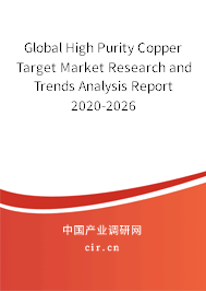 Global High Purity Copper Target Market Research and Trends Analysis Report 2020-2026