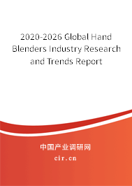 2020-2026 Global Hand Blenders Industry Research and Trends Report 2020-2026 Global Hand Blenders Industry Research and Trends Report