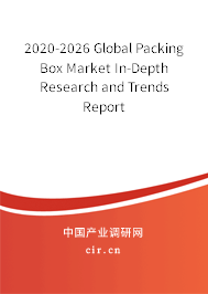 2020-2026 Global Packing Box Market In-Depth Research and Trends Report 2020-2026 Global Packing Box Market In-Depth Research and Trends Report