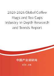 2020-2026 Global Coffee Mugs and Tea Cups Industry In-Depth Research and Trends Report 2020-2026 Global Coffee Mugs and Tea Cups Industry In-Depth Research and Trends Report