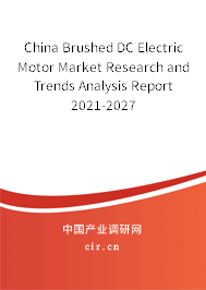 China Brushed DC Electric Motor Market Research and Trends Analysis Report 2021-2027