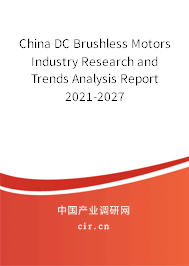China DC Brushless Motors Industry Research and Trends Analysis Report 2021-2027 China DC Brushless Motors Industry Research and Trends Analysis Report 2021-2027