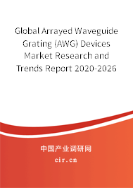 Global Arrayed Waveguide Grating (AWG) Devices Market Research and Trends Report 2020-2026