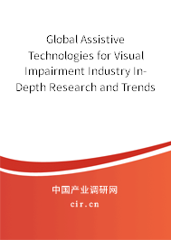 Global Assistive Technologies for Visual Impairment Industry In-Depth Research and Trends Report 2020-2026