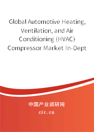 Global Automotive Heating, Ventilation, and Air Conditioning (HVAC) Compressor Market In-Depth Research and Trends Analysis Report 2020-2026 Global Automotive Heating, Ventilation, and Air Conditioning (HVAC) Compressor Market In-Depth Research and Trends Analysis Report 2020-2026