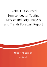 Global Outsourced Semiconductor Testing Service Industry Analysis and Trends Forecast Report 2020-2026