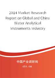 2014 Market Research Report on Global and China Water Analytical Instruments Industry 2014 Market Research Report on Global and China Water Analytical Instruments Industry