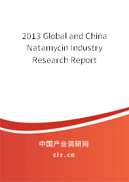 2013 Global and China Natamycin Industry Research Report 2013 Global and China Natamycin Industry Research Report