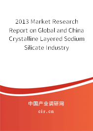 2013 Market Research Report on Global and China Crystalline Layered Sodium Silicate Industry 2013 Market Research Report on Global and China Crystalline Layered Sodium Silicate Industry