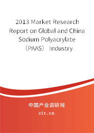 2013 Market Research Report on Global and China Sodium Polyacrylate（PAAS） Industry