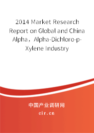 2014 Market Research Report on Global and China Alpha，Alpha-Dichloro-p-Xylene Industry