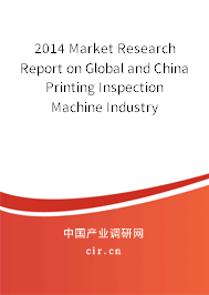 2014 Market Research Report on Global and China Printing Inspection Machine Industry 2014 Market Research Report on Global and China Printing Inspection Machine Industry