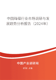 中國硨磲行業(yè)市場調(diào)研與發(fā)展趨勢分析報(bào)告（2024年）
