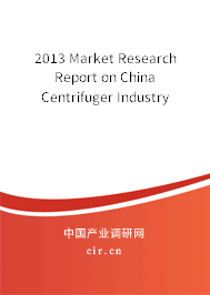 2013 Market Research Report on China Centrifuger Industry 2013 Market Research Report on China Centrifuger Industry