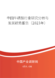 中國?；撬嵝袠I(yè)研究分析與發(fā)展趨勢報告（2023年）