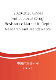 2020-2026 Global Antibacterial (Drug) Resistance Market In-Depth Research and Trends Report 2020-2026 Global Antibacterial (Drug) Resistance Market In-Depth Research and Trends Report