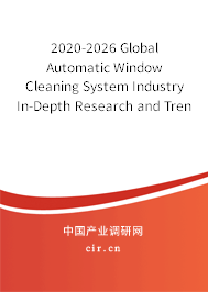 2020-2026 Global Automatic Window Cleaning System Industry In-Depth Research and Trends Forecast Report 2020-2026 Global Automatic Window Cleaning System Industry In-Depth Research and Trends Forecast Report