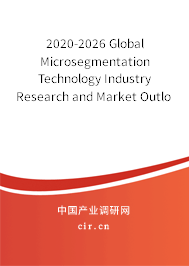 2020-2026 Global Microsegmentation Technology Industry Research and Market Outlook Report 2020-2026 Global Microsegmentation Technology Industry Research and Market Outlook Report