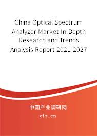 China Optical Spectrum Analyzer Market In-Depth Research and Trends Analysis Report 2021-2027 China Optical Spectrum Analyzer Market In-Depth Research and Trends Analysis Report 2021-2027