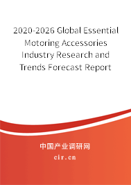 2020-2026 Global Essential Motoring Accessories Industry Research and Trends Forecast Report 2020-2026 Global Essential Motoring Accessories Industry Research and Trends Forecast Report