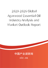 2020-2026 Global Agarwood Essential Oil Industry Analysis and Market Outlook Report