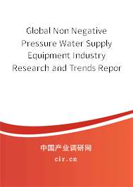 Global Non Negative Pressure Water Supply Equipment Industry Research and Trends Report 2020-2026